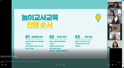 2023년 장애아동 놀이교사지원사업 놀이교사 3차 교육 진행